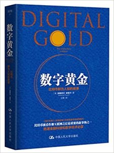Digital Gold