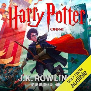 Harry Potter and the Philosopher's Stone, Book 1