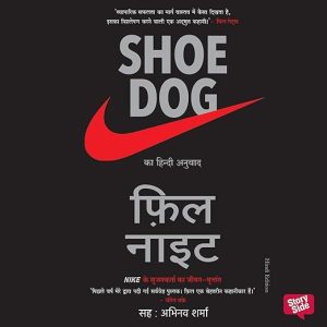 Shoe Dog